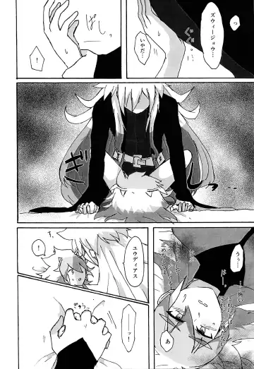Karada kakusa Mixed Fusion!? Fhentai - Page 21