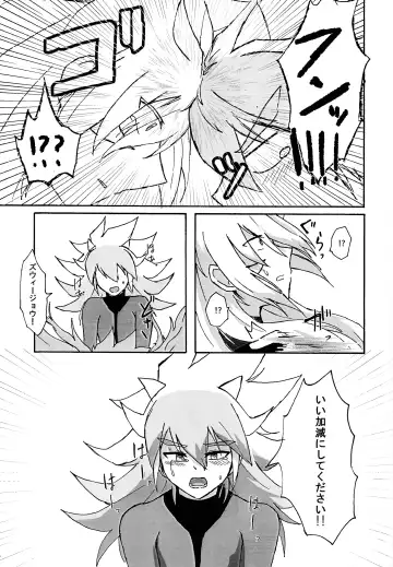 Karada kakusa Mixed Fusion!? Fhentai - Page 22