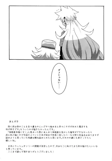 Karada kakusa Mixed Fusion!? Fhentai - Page 26