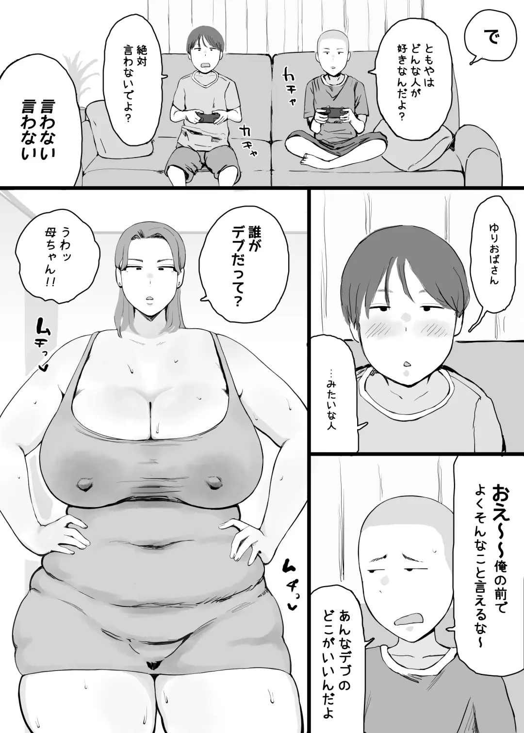 友達のお母さんに「おっぱいを見たい」とお願いしたら・・・ Fhentai - Page 2
