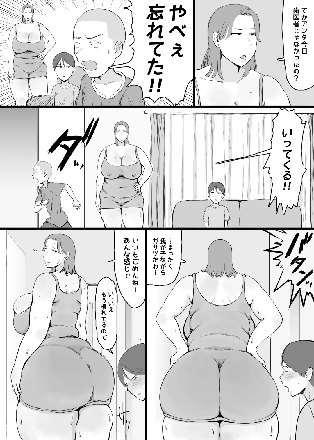 友達のお母さんに「おっぱいを見たい」とお願いしたら・・・ Fhentai - Page 5