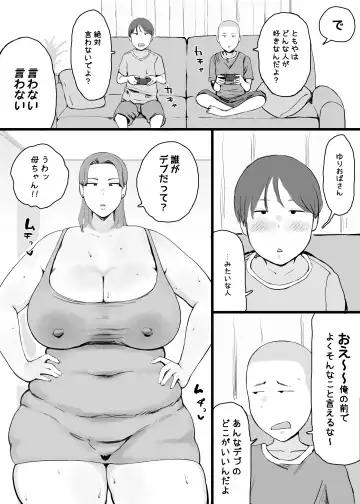 友達のお母さんに「おっぱいを見たい」とお願いしたら・・・ Fhentai - Page 2