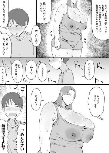 友達のお母さんに「おっぱいを見たい」とお願いしたら・・・ Fhentai - Page 6