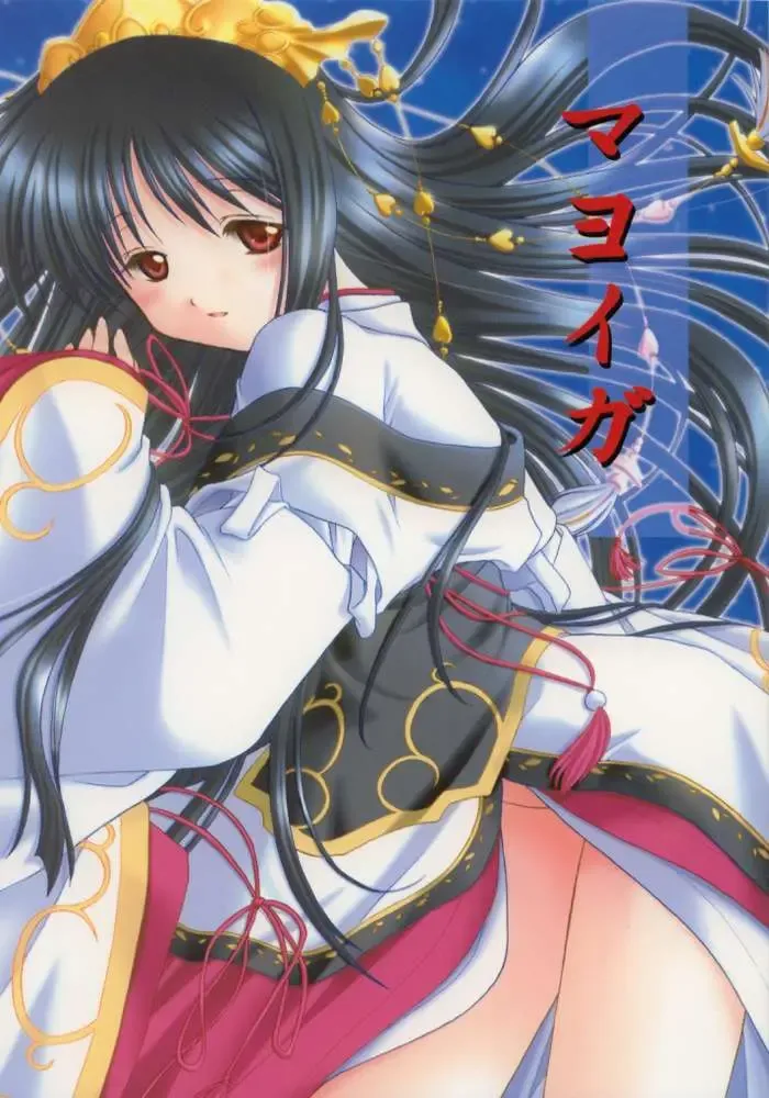 [Mori Marimo] Mayoiga Fhentai - Page 1