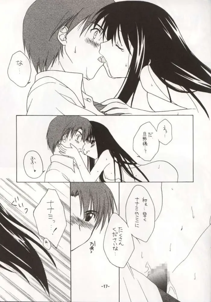 [Mori Marimo] Mayoiga Fhentai - Page 10