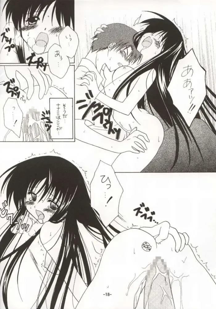 [Mori Marimo] Mayoiga Fhentai - Page 11