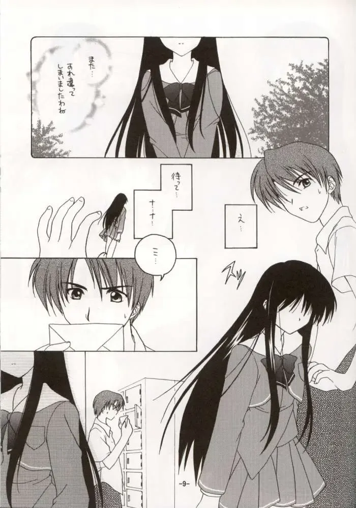 [Mori Marimo] Mayoiga Fhentai - Page 2