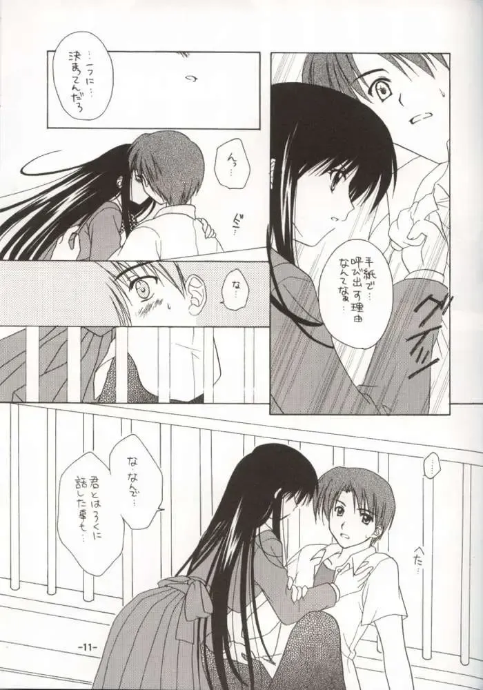 [Mori Marimo] Mayoiga Fhentai - Page 4