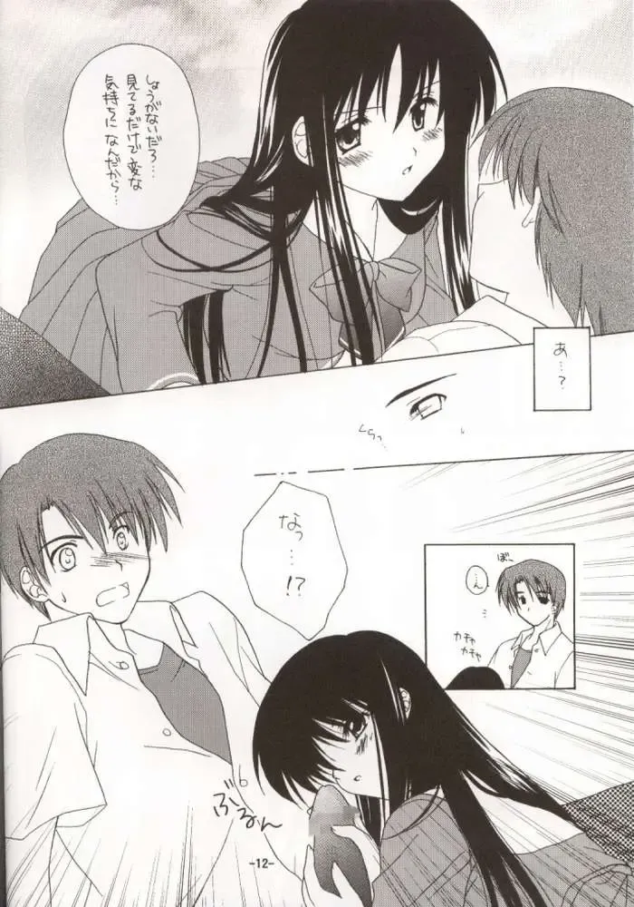[Mori Marimo] Mayoiga Fhentai - Page 5