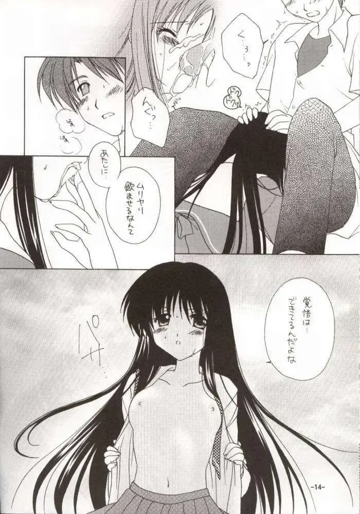 [Mori Marimo] Mayoiga Fhentai - Page 7