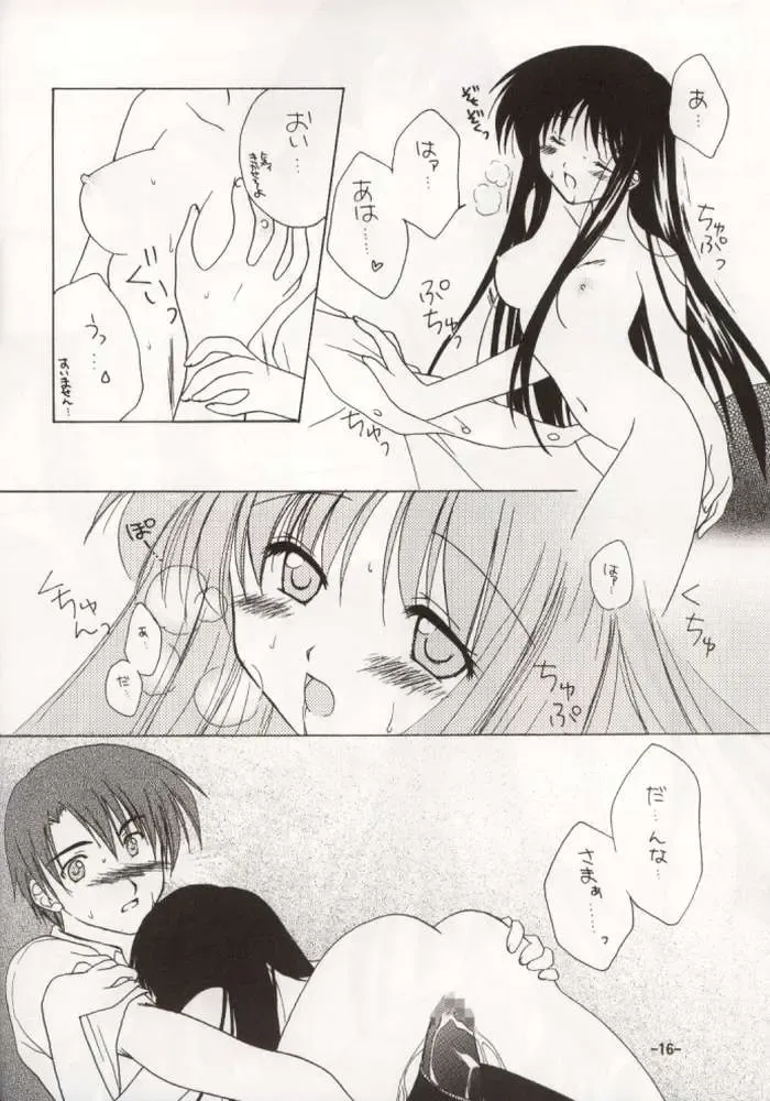 [Mori Marimo] Mayoiga Fhentai - Page 9