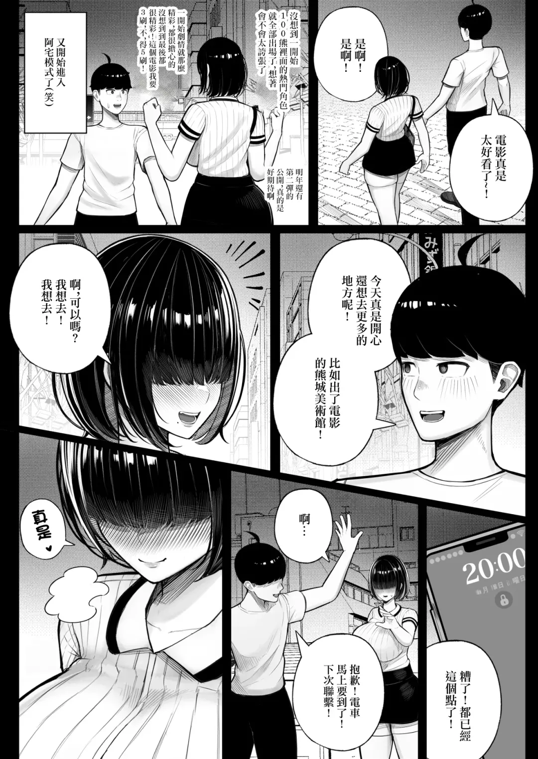 [Kurukuru] Class no InCha-chan Wake Atte Ie Totsu Hamehame | 班上的陰暗醬找了理由來家做愛 Fhentai - Page 9