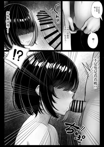 [Kurukuru] Class no InCha-chan Wake Atte Ie Totsu Hamehame | 班上的陰暗醬找了理由來家做愛 Fhentai - Page 18