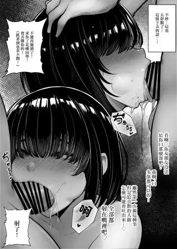 [Kurukuru] Class no InCha-chan Wake Atte Ie Totsu Hamehame | 班上的陰暗醬找了理由來家做愛 Fhentai - Page 20
