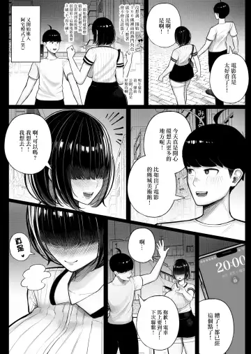 [Kurukuru] Class no InCha-chan Wake Atte Ie Totsu Hamehame | 班上的陰暗醬找了理由來家做愛 Fhentai - Page 9