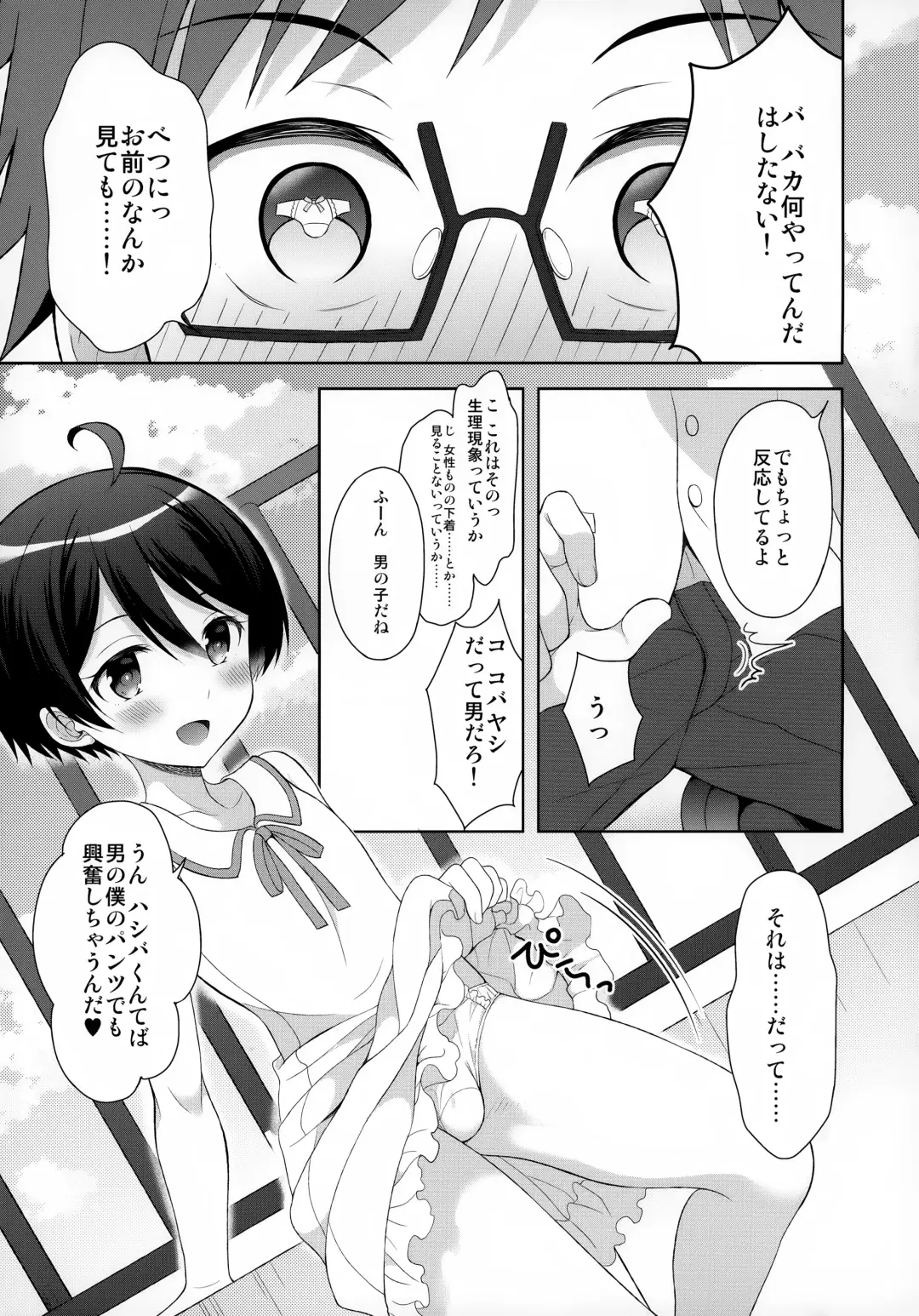 [Amu] Ore wa Kobayashi ni Shaseikanri sa Rete Iru Fhentai - Page 14