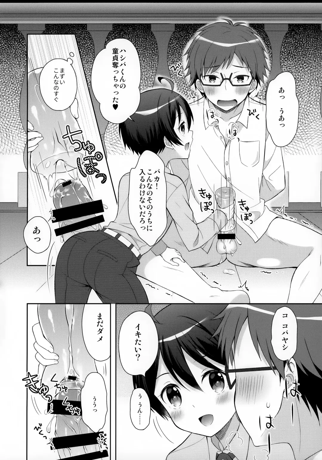 [Amu] Ore wa Kobayashi ni Shaseikanri sa Rete Iru Fhentai - Page 23
