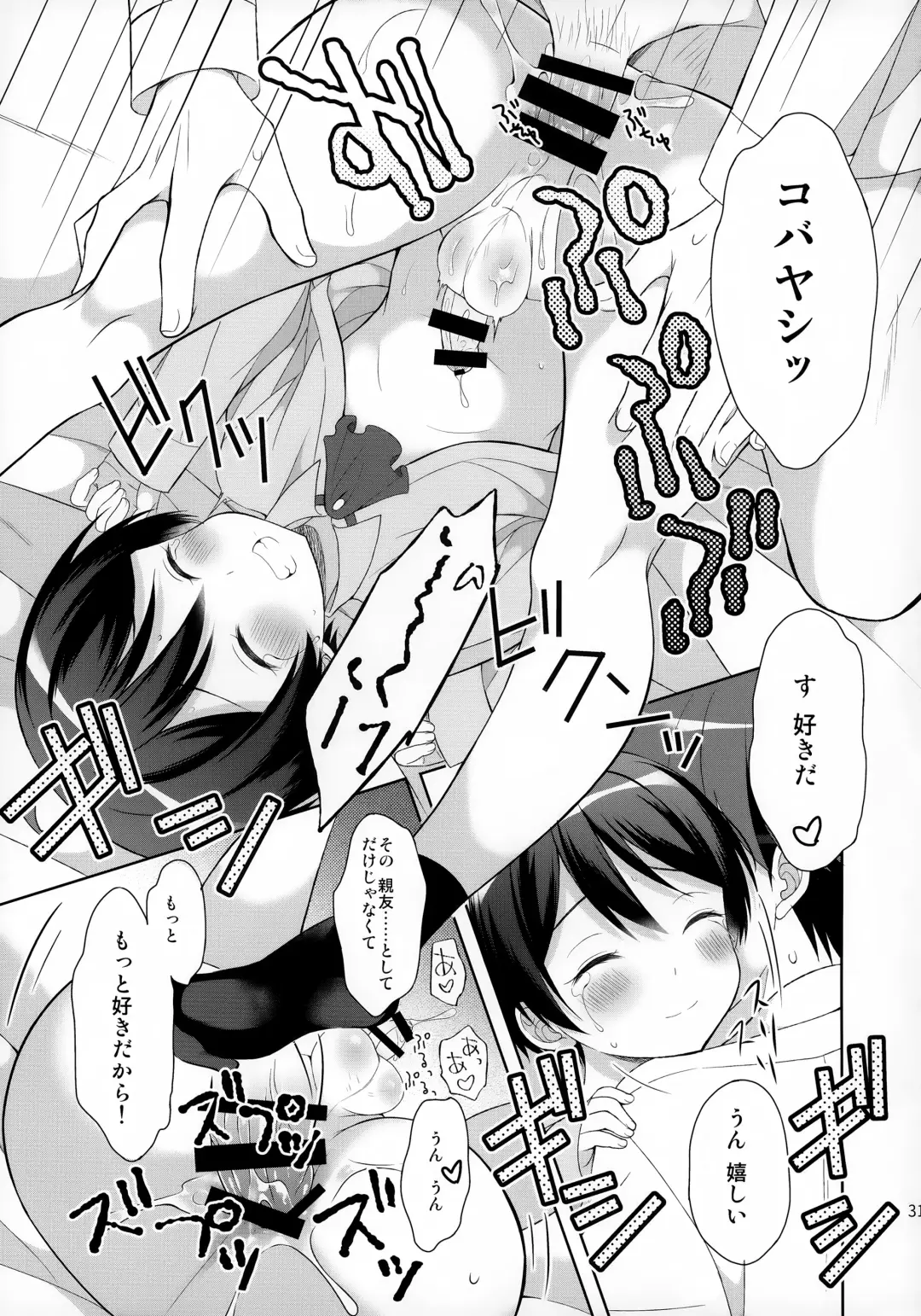 [Amu] Ore wa Kobayashi ni Shaseikanri sa Rete Iru Fhentai - Page 30