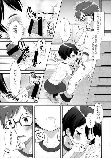 [Amu] Ore wa Kobayashi ni Shaseikanri sa Rete Iru Fhentai - Page 10