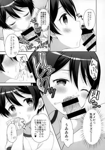 [Amu] Ore wa Kobayashi ni Shaseikanri sa Rete Iru Fhentai - Page 12