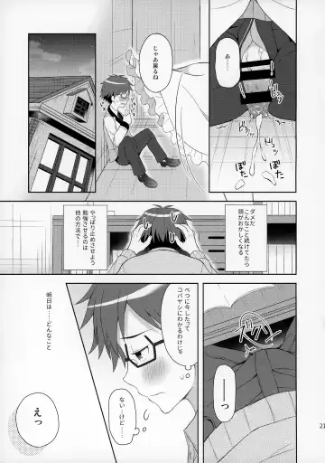 [Amu] Ore wa Kobayashi ni Shaseikanri sa Rete Iru Fhentai - Page 20