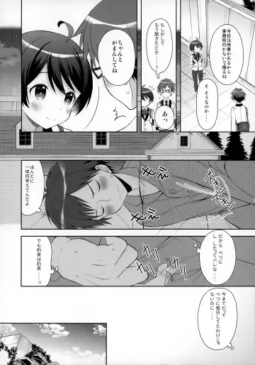 [Amu] Ore wa Kobayashi ni Shaseikanri sa Rete Iru Fhentai - Page 21