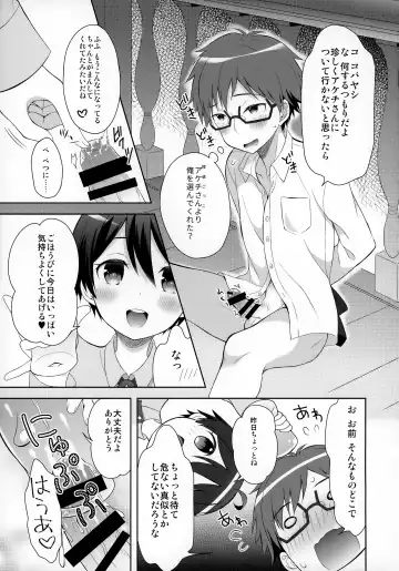 [Amu] Ore wa Kobayashi ni Shaseikanri sa Rete Iru Fhentai - Page 22