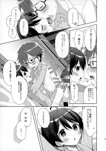 [Amu] Ore wa Kobayashi ni Shaseikanri sa Rete Iru Fhentai - Page 28