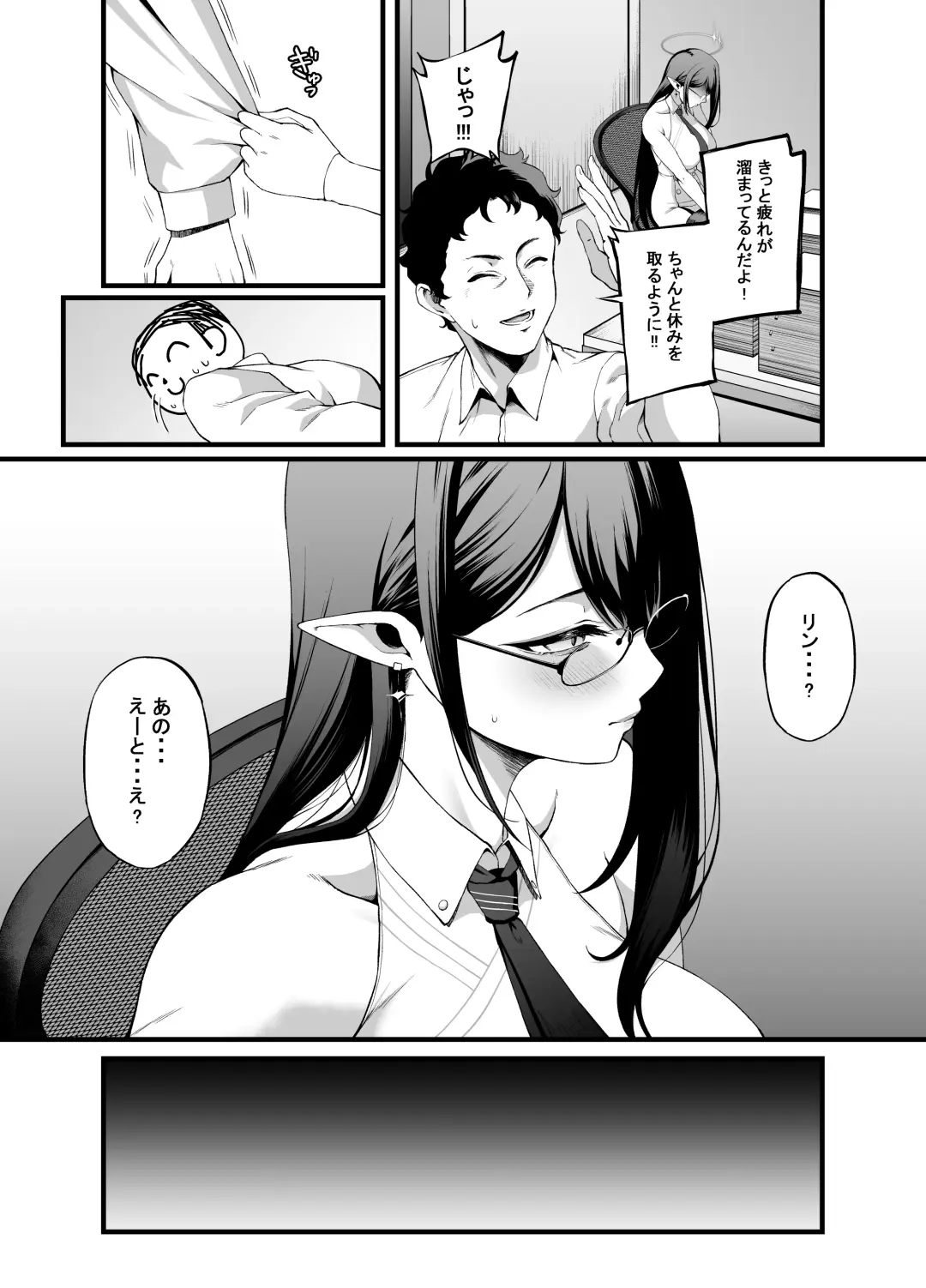 [Asakura Kukuri] Nanakami Rin wa Hatsujouki Fhentai - Page 7
