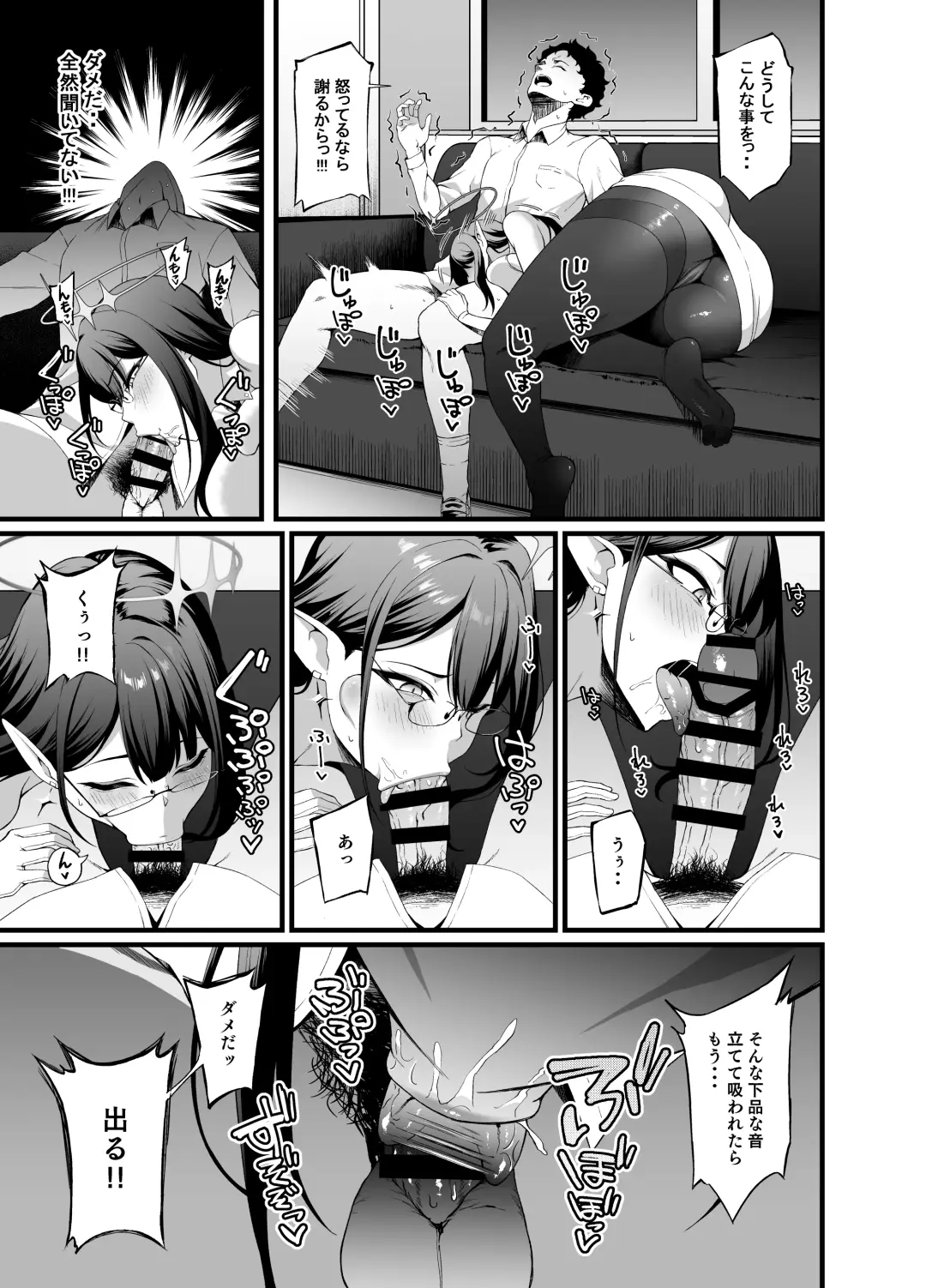 [Asakura Kukuri] Nanakami Rin wa Hatsujouki Fhentai - Page 9