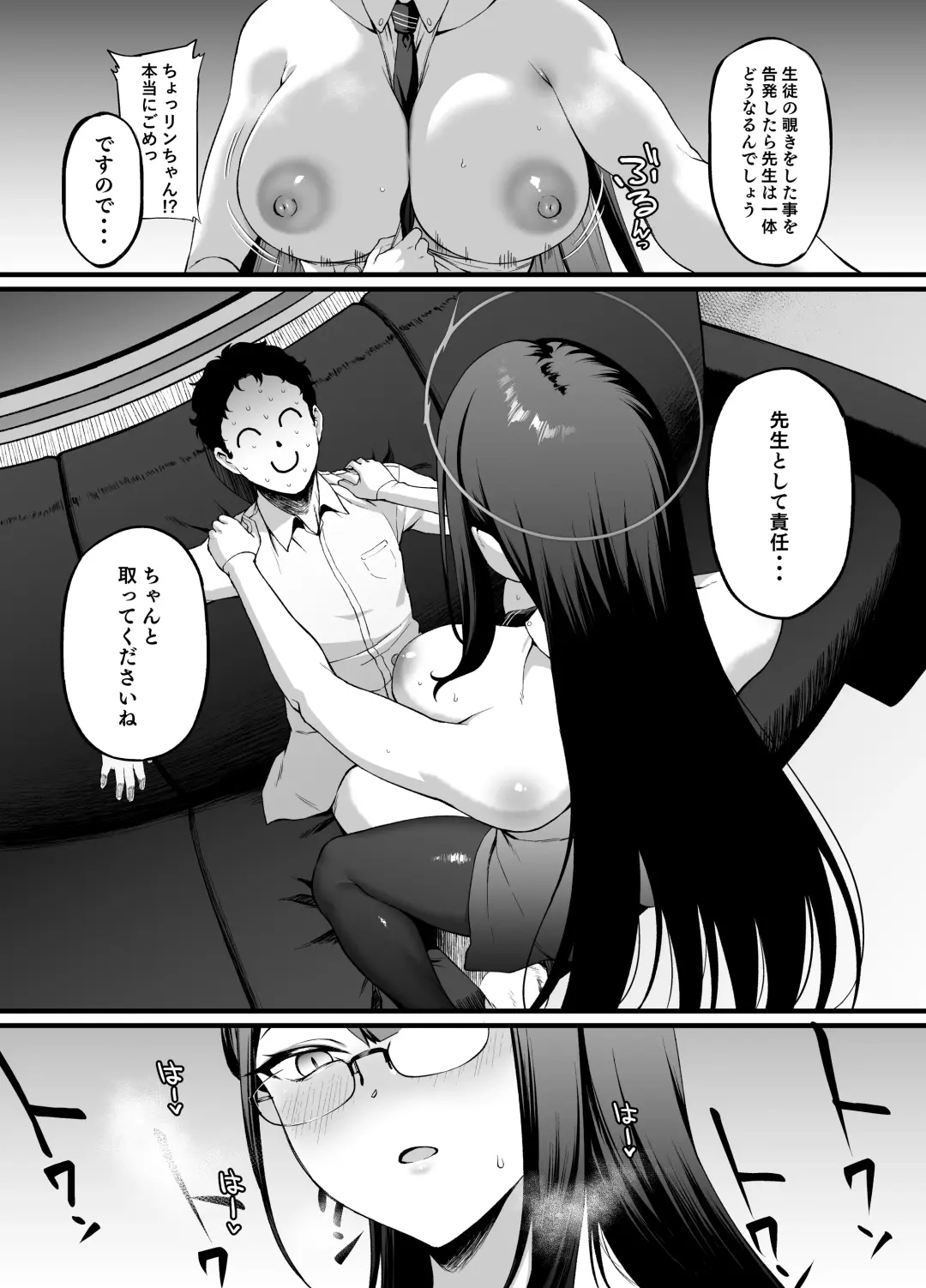 [Asakura Kukuri] Nanakami Rin wa Hatsujouki Fhentai - Page 11