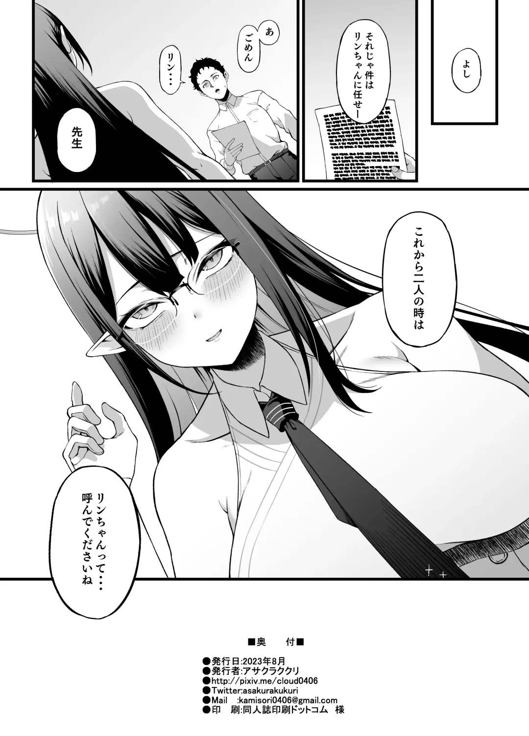 [Asakura Kukuri] Nanakami Rin wa Hatsujouki Fhentai - Page 32