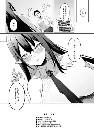 [Asakura Kukuri] Nanakami Rin wa Hatsujouki Fhentai - Page 32