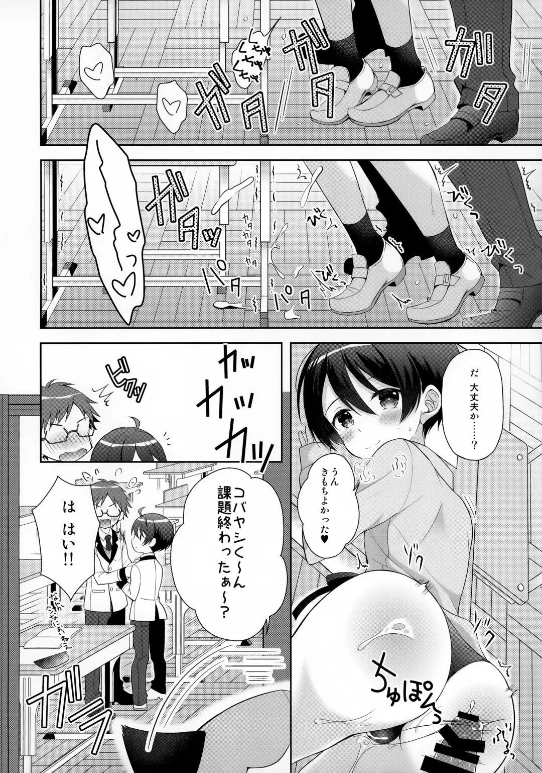 [Amu] Ore ni Dake Inran'na Kobayashi ga Mechakucha Kawaii Fhentai - Page 7