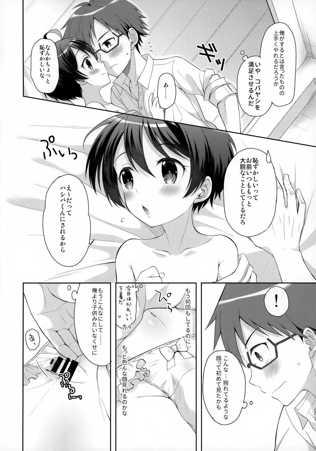 [Amu] Ore ni Dake Inran'na Kobayashi ga Mechakucha Kawaii Fhentai - Page 11