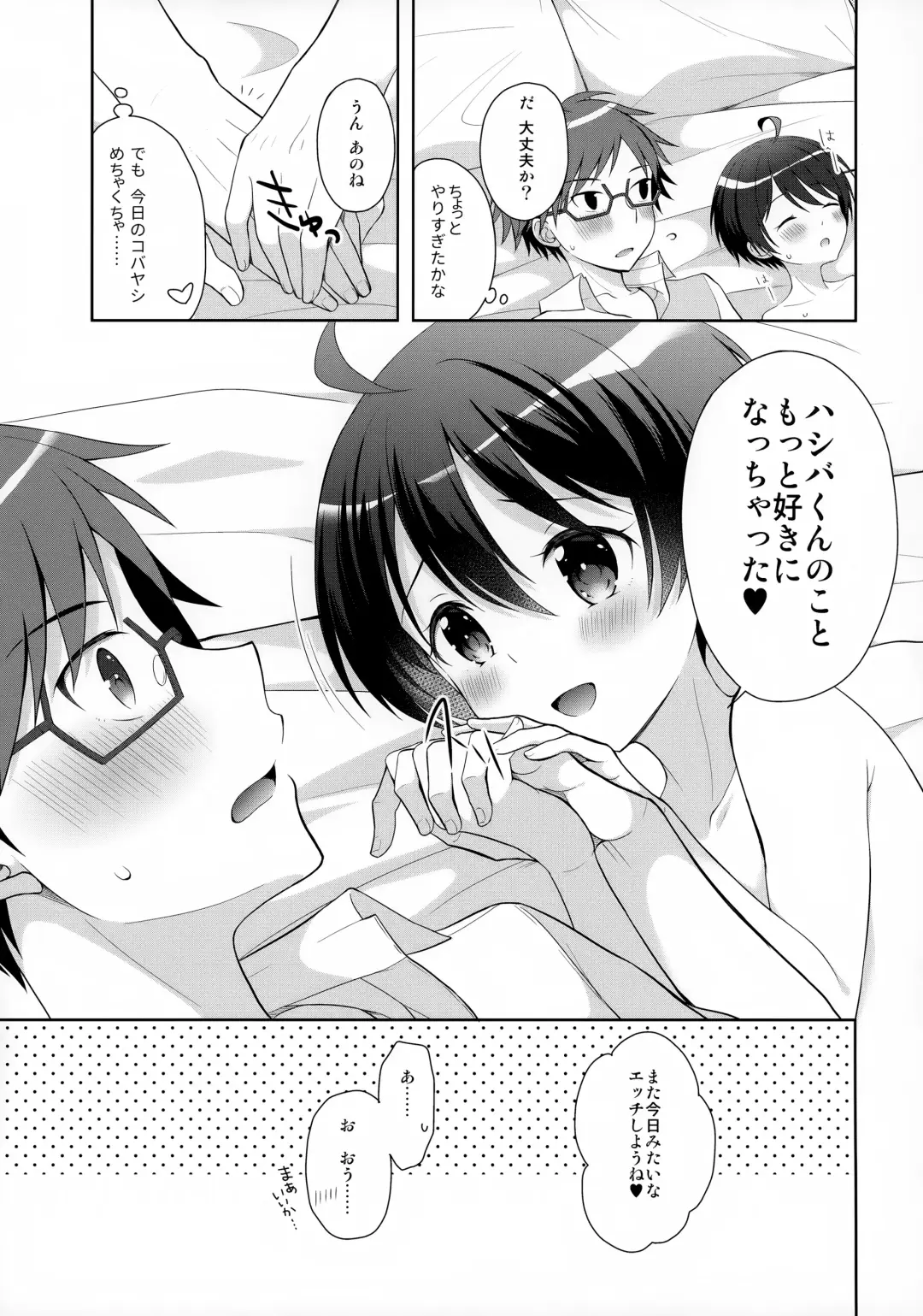 [Amu] Ore ni Dake Inran'na Kobayashi ga Mechakucha Kawaii Fhentai - Page 22