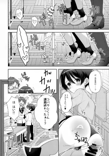 [Amu] Ore ni Dake Inran'na Kobayashi ga Mechakucha Kawaii Fhentai - Page 7