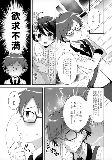 [Amu] Ore ni Dake Inran'na Kobayashi ga Mechakucha Kawaii Fhentai - Page 8