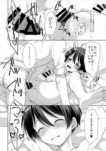 [Amu] Ore ni Dake Inran'na Kobayashi ga Mechakucha Kawaii Fhentai - Page 19