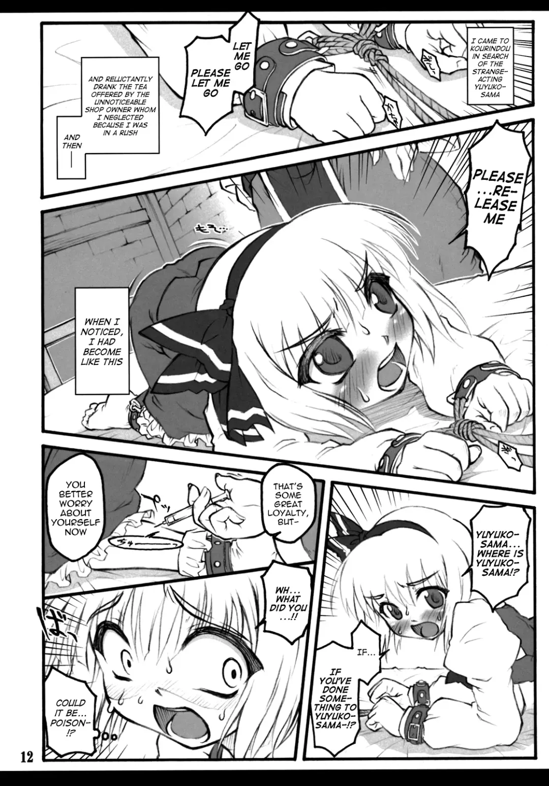 [Yaburebouki Akuta] Youmu ~Touhou Shoujo Saiin~ Fhentai - Page 11