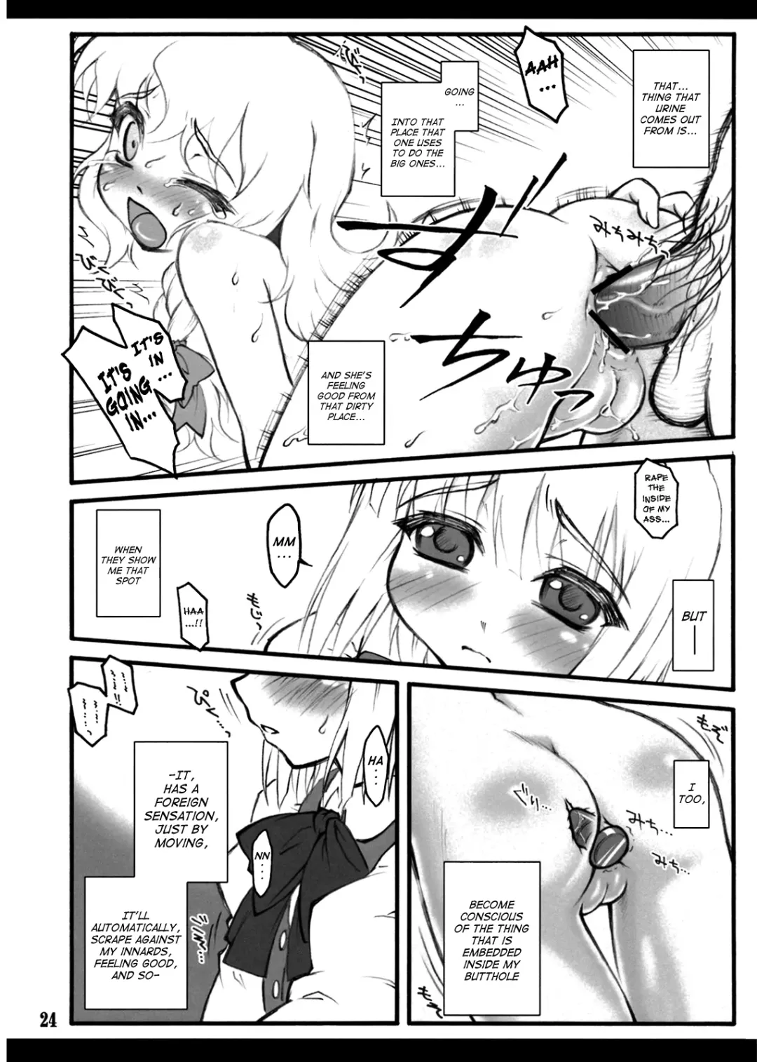 [Yaburebouki Akuta] Youmu ~Touhou Shoujo Saiin~ Fhentai - Page 23