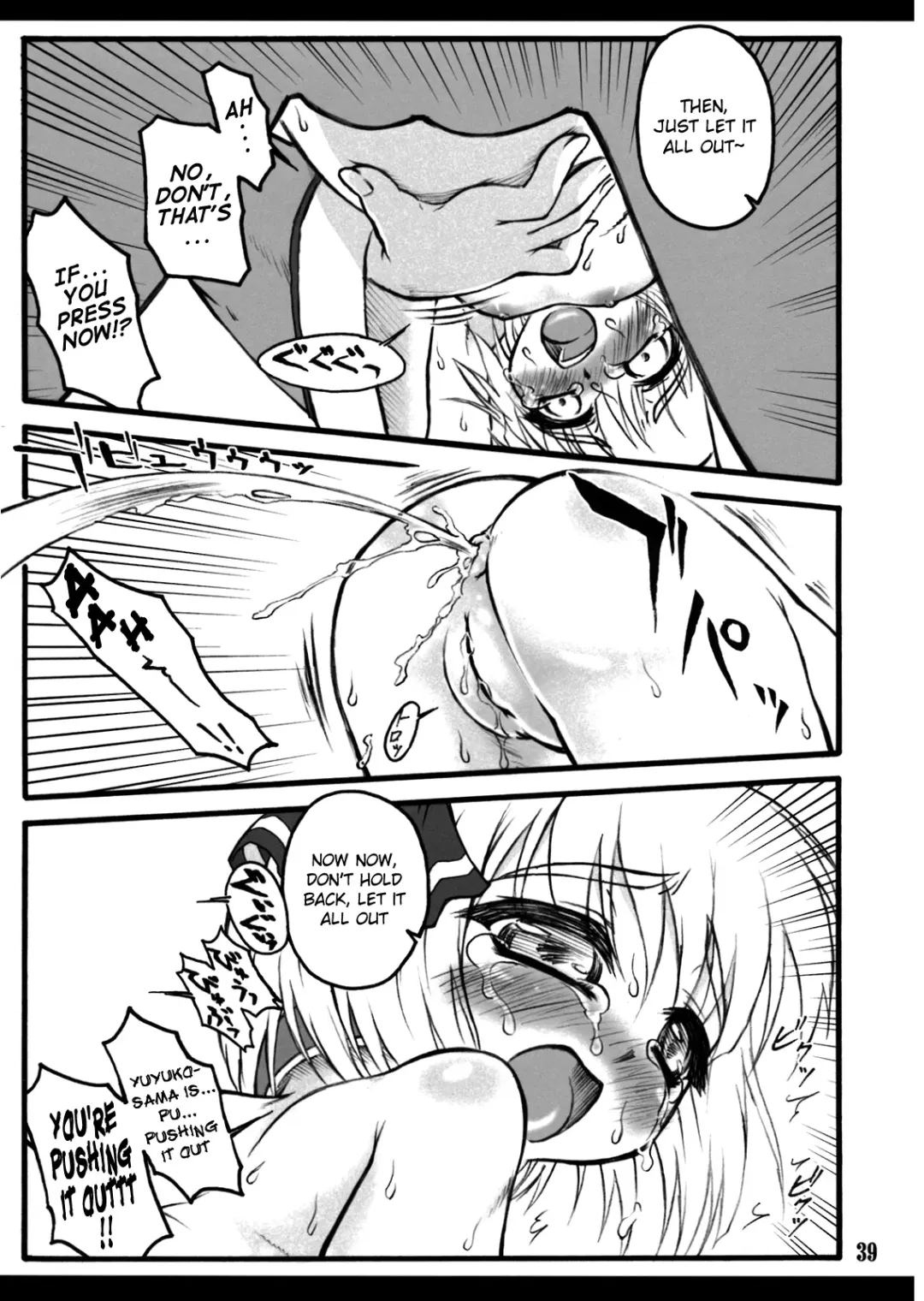 [Yaburebouki Akuta] Youmu ~Touhou Shoujo Saiin~ Fhentai - Page 38