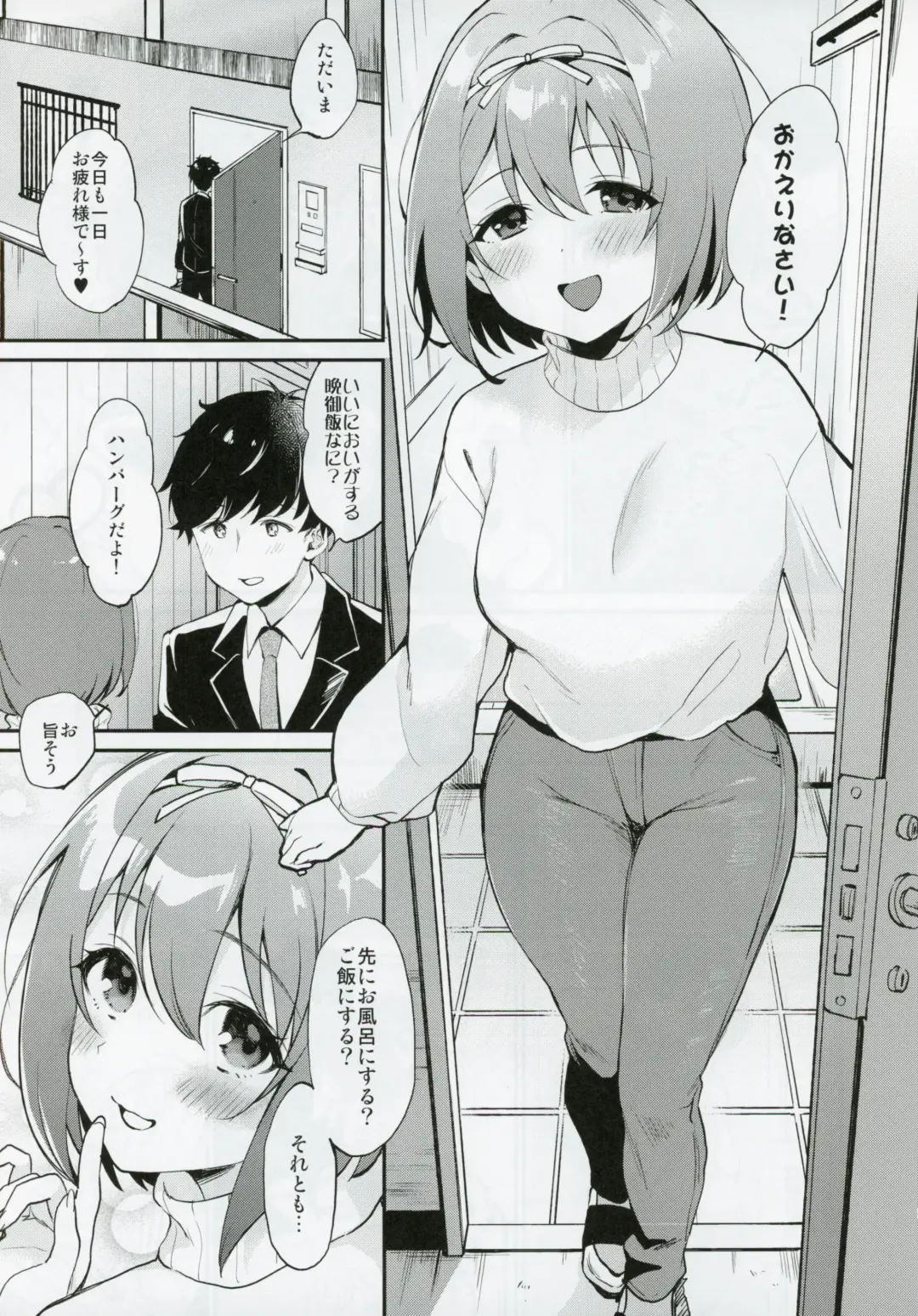 [Plum] Osananajimi no Dakigokochi Fhentai - Page 2