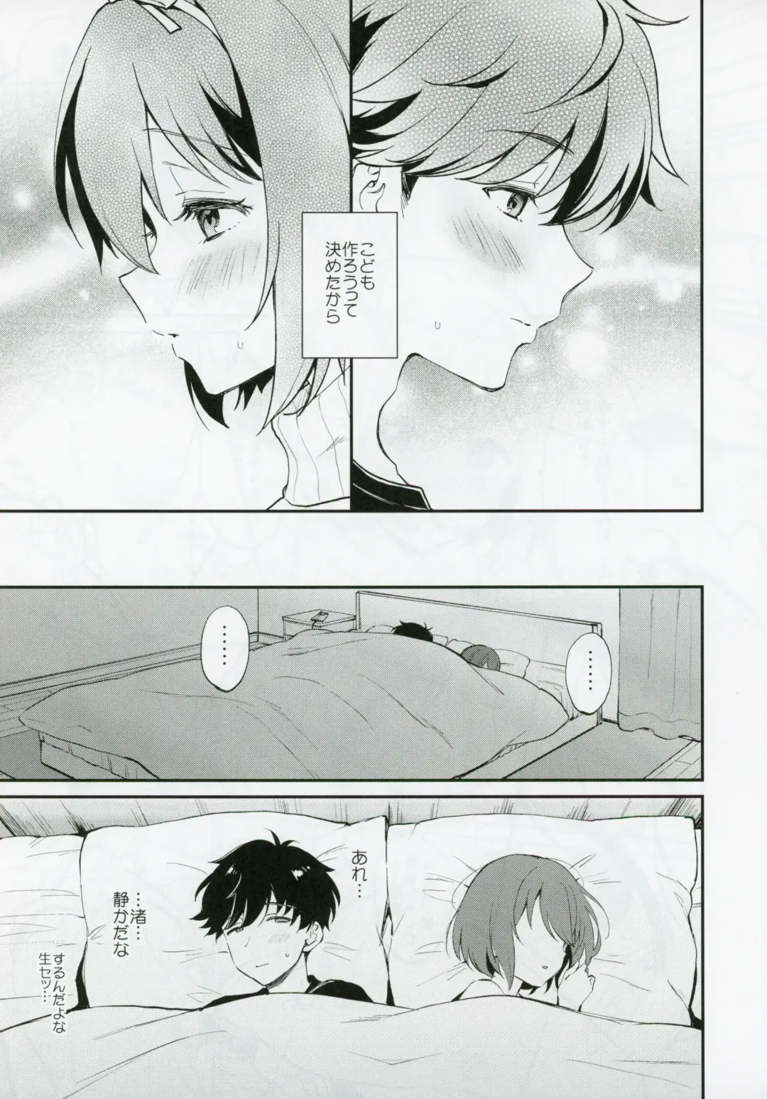 [Plum] Osananajimi no Dakigokochi Fhentai - Page 4