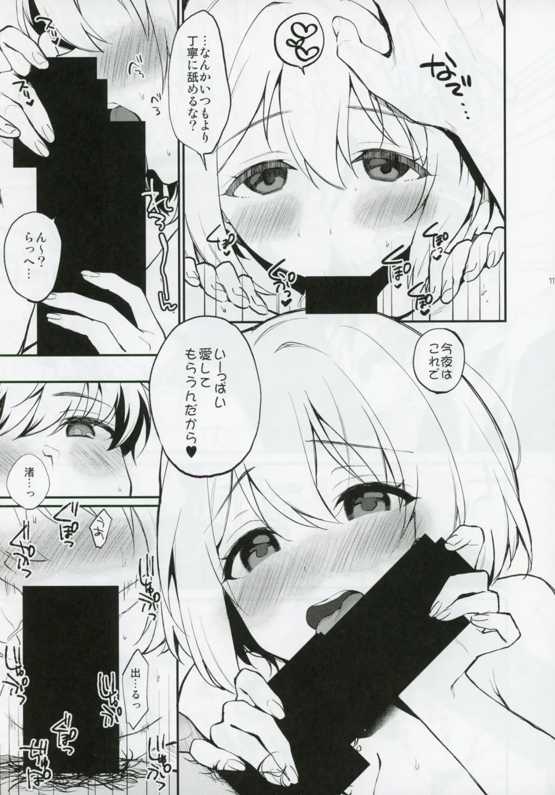 [Plum] Osananajimi no Dakigokochi Fhentai - Page 10