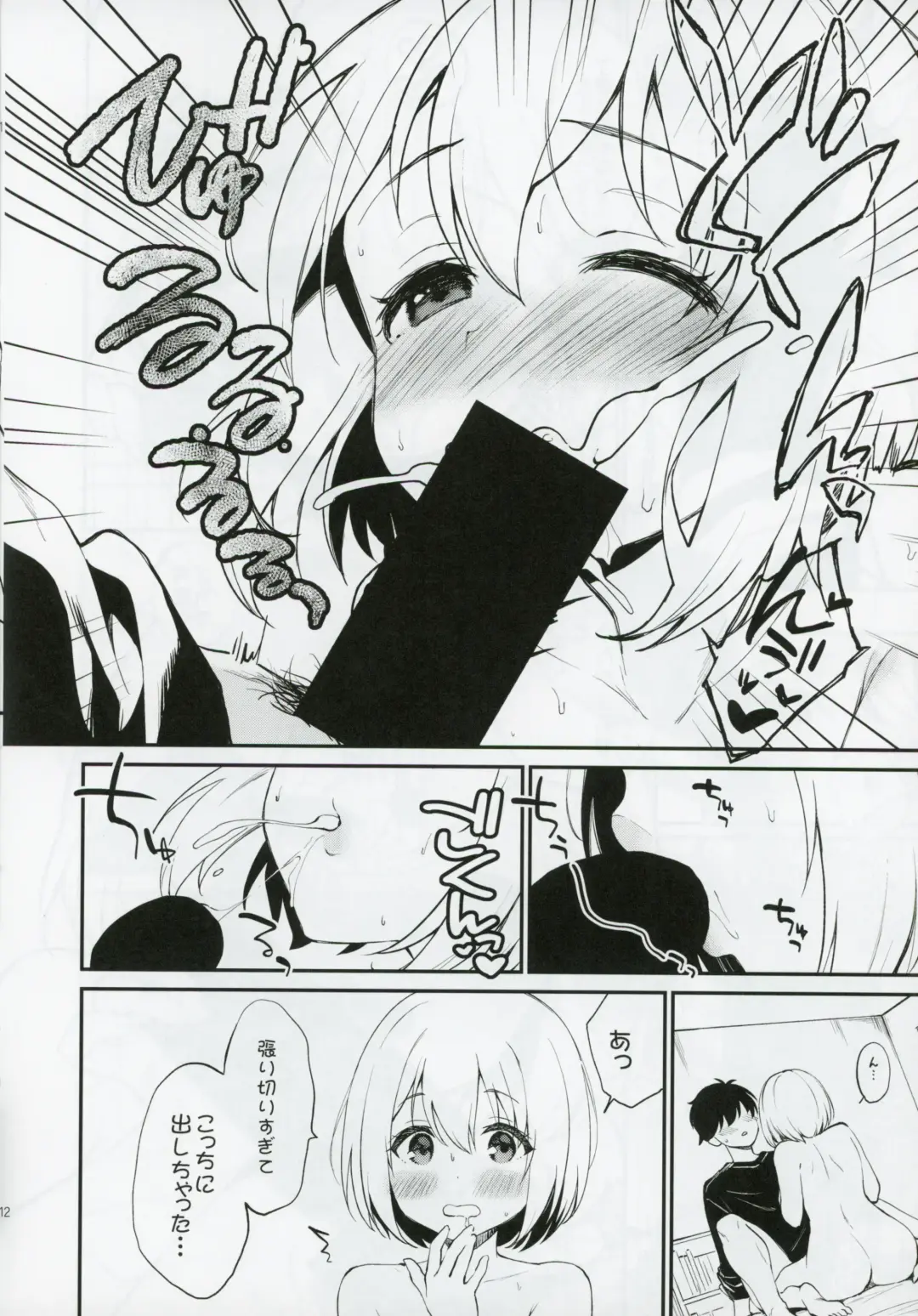 [Plum] Osananajimi no Dakigokochi Fhentai - Page 11