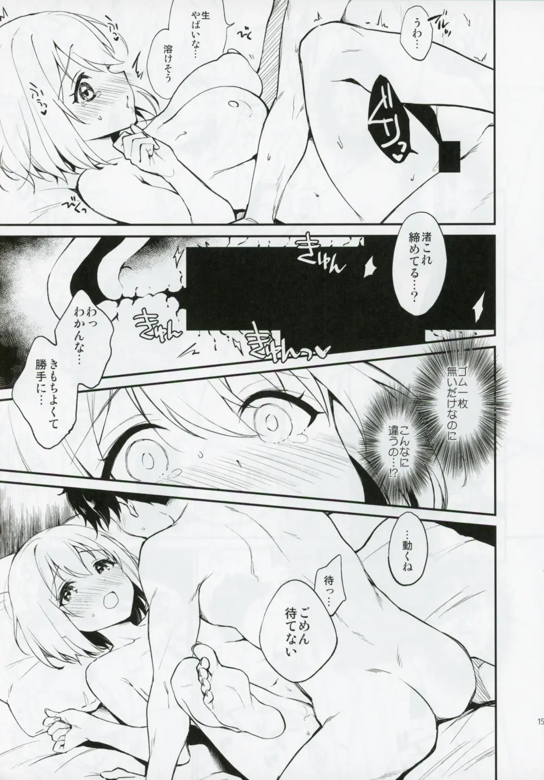 [Plum] Osananajimi no Dakigokochi Fhentai - Page 14
