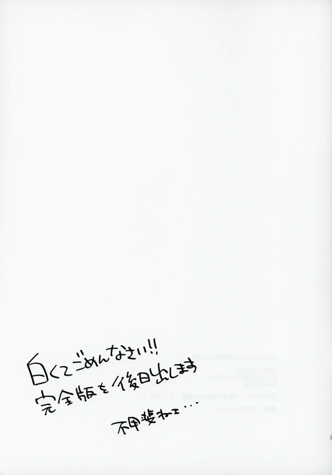 [Plum] Osananajimi no Dakigokochi Fhentai - Page 28