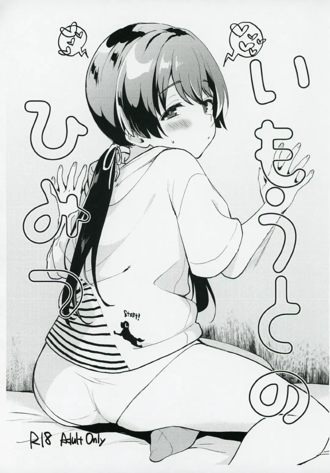 [Plum] Osananajimi no Dakigokochi Fhentai - Page 31