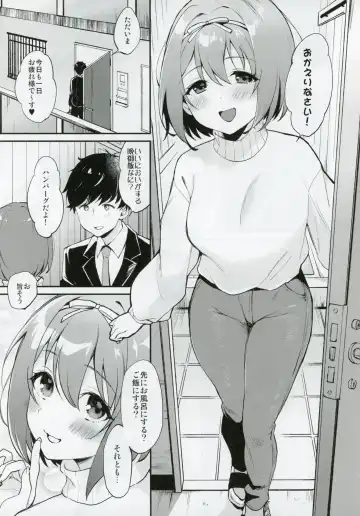 [Plum] Osananajimi no Dakigokochi Fhentai - Page 2